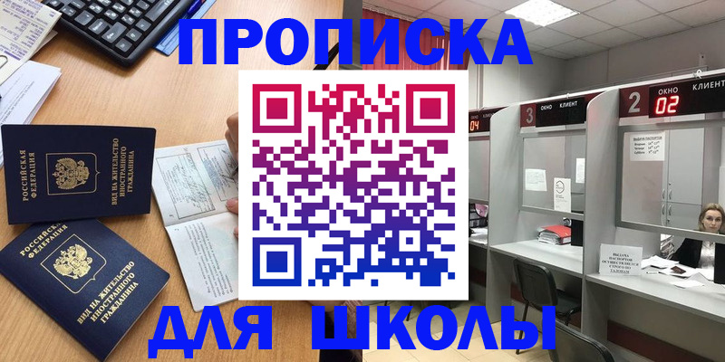 временная регистрация для всех в Миллерово