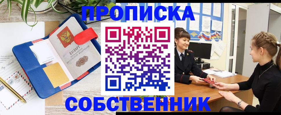 регистрация в Миллерово